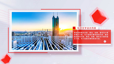 红色简洁党政线条相册图文PR模板