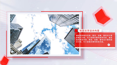 红色简洁党政线条相册图文PR模板