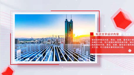 红色简洁党政线条相册图文PR模板