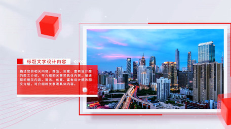 红色简洁党政线条相册图文PR模板