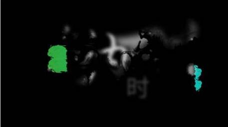 水墨晕染笔刷文字动画字幕花字