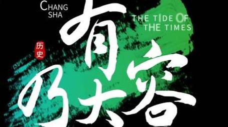 水墨晕染笔刷文字动画字幕花字