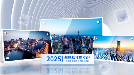 立体空间多图文展示宣传片AE模版