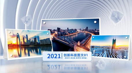 立体空间多图文展示宣传片AE模版