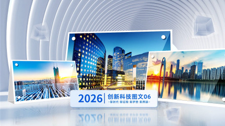 立体空间多图文展示宣传片AE模版