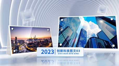 立体空间多图文展示宣传片AE模版