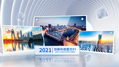 立体空间多图文展示宣传片AE模版