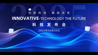 清新科技会议开场片头AE模版