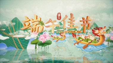 卷轴穿越端午图文宣传<strong>片头</strong>AE模板