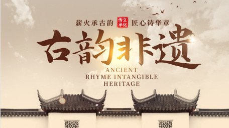 水墨中国风非遗片头AE模板