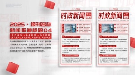 简洁明亮新闻图文包装PR模板
