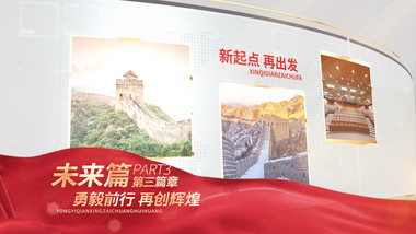 党政曲面图文质感片头AE模板