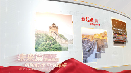 党政曲面图文质感片头AE模板