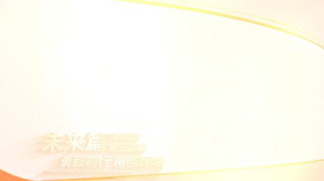 党政曲面图文质感片头AE模板