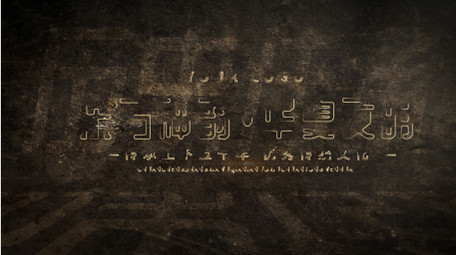 历史光影质感片头AE模板