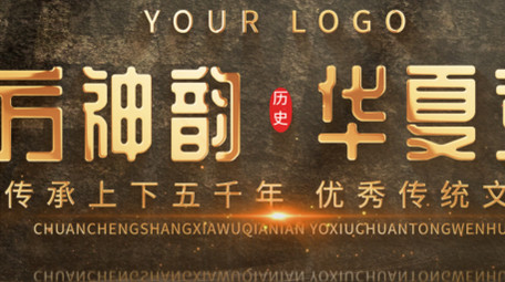 历史光影质感片头AE模板