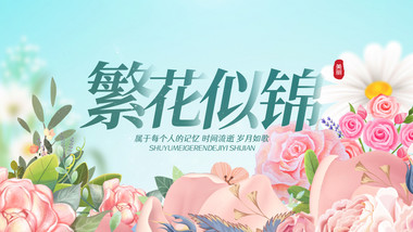 花朵唯美标题文字片头AE模板