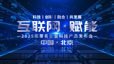 科技光线穿梭文字片花AE模板