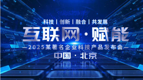 科技光线穿梭文字片花AE模板