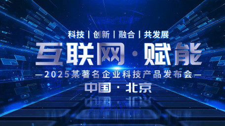 科技光线穿梭文字片花AE模板