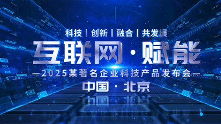 科技光线穿梭文字片花AE模板