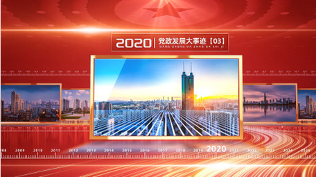 红色立体党政时间线大事记图文AE模版