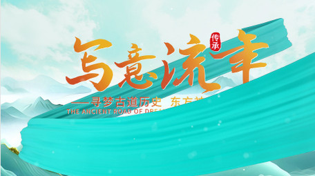 唯美中国风国潮水墨片头AE模板