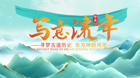 唯美中国风国潮水墨片头AE模板