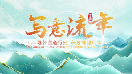 唯美中国风国潮水墨片头AE模板