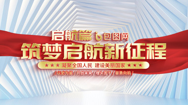 简洁立体党政<strong>红绸</strong>文字<strong>片头</strong>AE模板