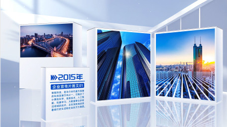 清透空间立体项目图文展示AE模版