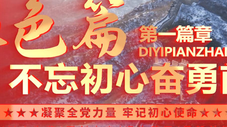 红绸圆弧党政图文标题展示pr模板