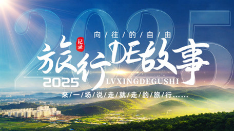 唯美清新文旅标题片头AE模版