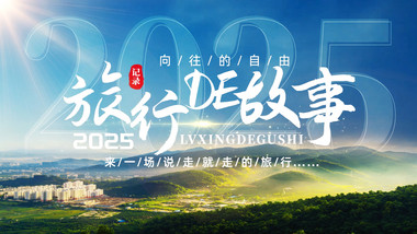 唯美清新文旅标题片头AE模版