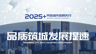 大气城市<strong>图文</strong>数据pr模板