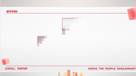 简洁明亮红色党政图文pr模板