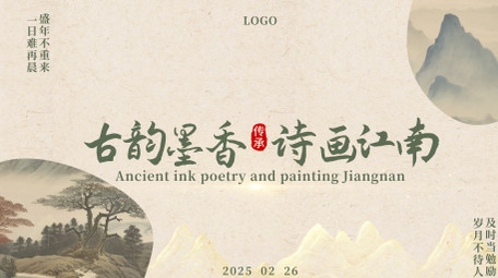 简洁水墨晕染古风片头AE模板