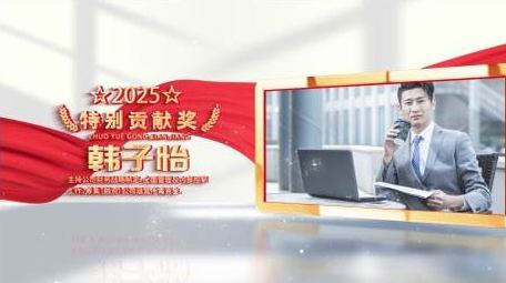 党政人物表彰图文展示背景模版