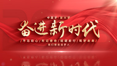 简洁红色质感党政文字片头AE模板