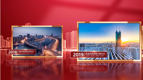 党政立体大事迹照片墙图文宣传片AE模版