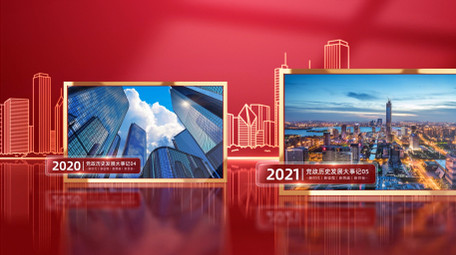 党政立体大事迹照片墙图文宣传片AE模版