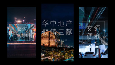 城市商业地产宣传快闪竖版视频