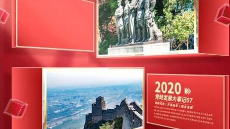 党政三维立体大事记图文AE模板