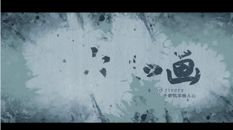 大气水墨晕染文字片花AE模板