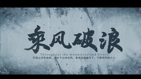 大气水墨晕染文字片花AE模板