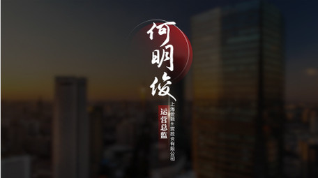 红色简洁党政人名字幕条AE模版