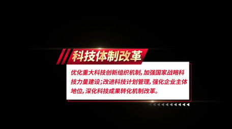 简洁红色党政角标AE模板