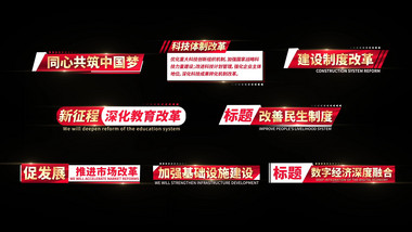 简洁红色党政角标AE模板