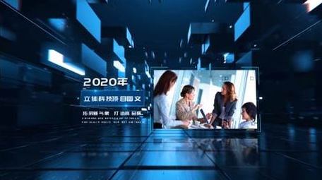 三维空间科技企业图文展示AE模板