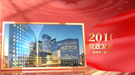 红色立体党政大事记图文宣传片PR模版